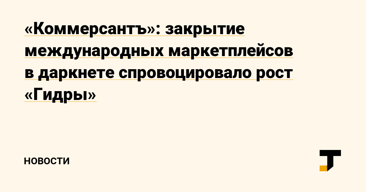 Только через тор кракен