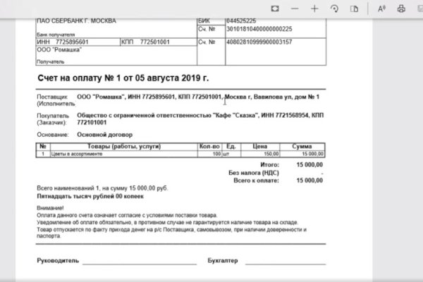 Ссылка на кракен тор kr2web in