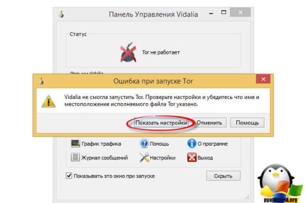 Кракен шоп что это