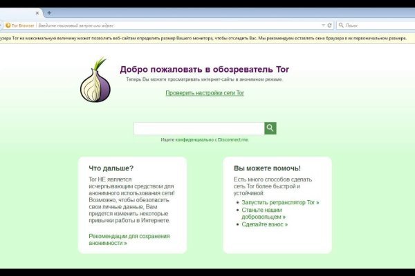 Кракен маркет зайти