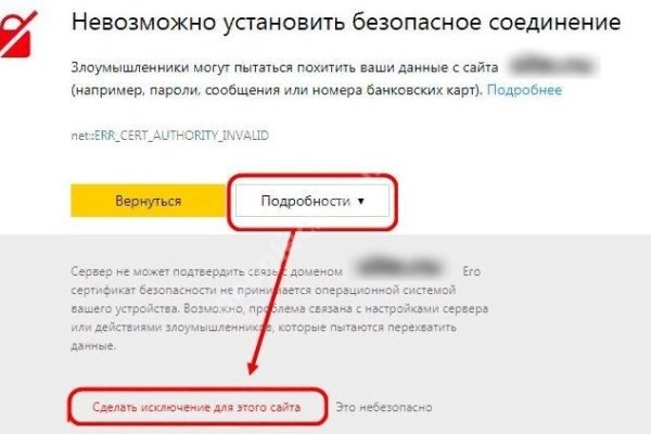 Кракен 16 at