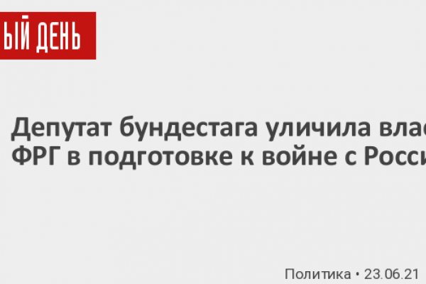 Кракен закладки