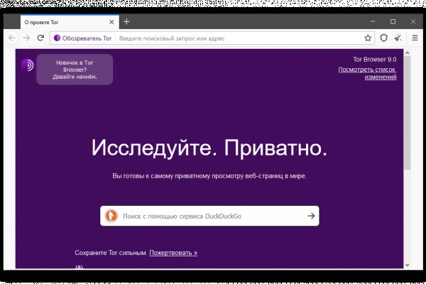 Зарегистрироваться на сайте кракен