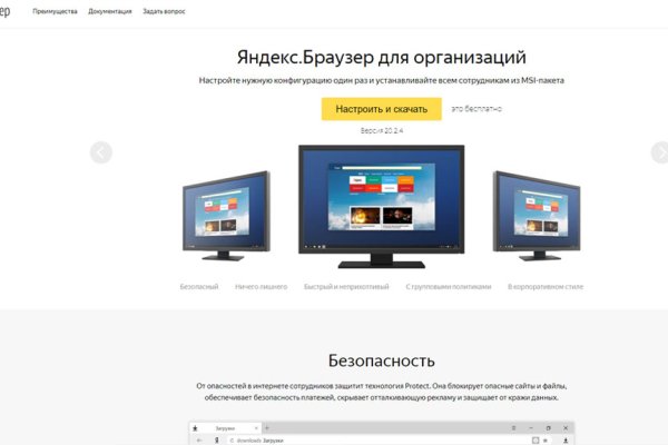 Кракен рабочее на сегодня сайт