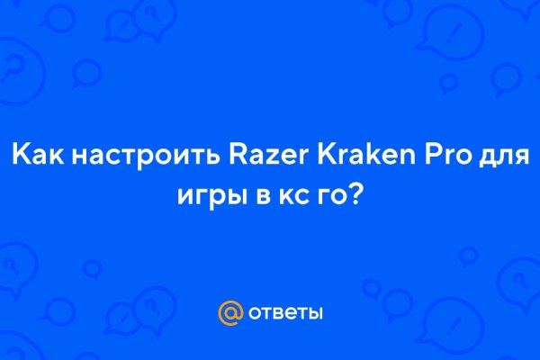 Кракен сайт тор ссылка