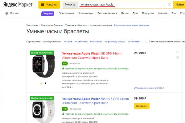 Оригинальный сайт кракен