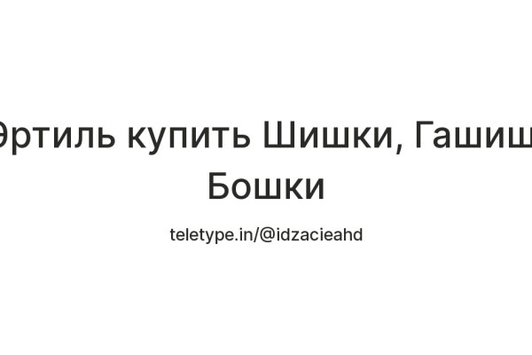 Кракен настоящий сайт