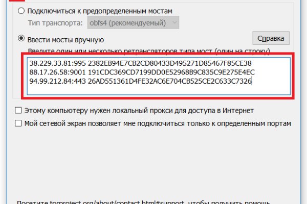 Даркнет зеркало