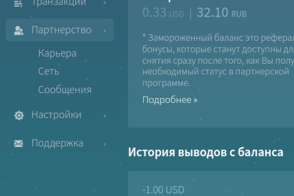 Kraken даркнет рынок