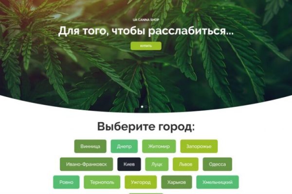 Kra48.cc Вход на сайт главная страница