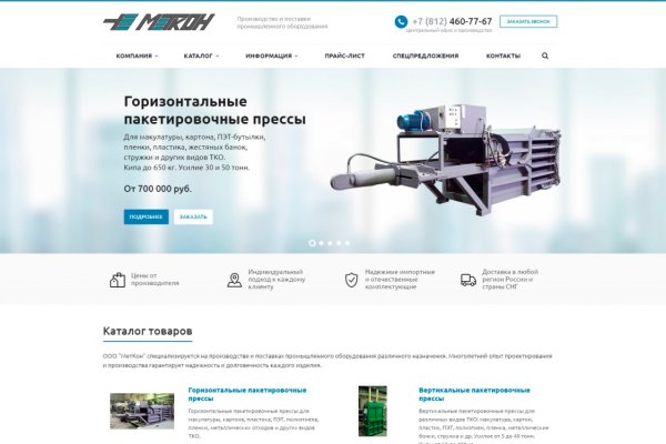 Зеркала сайта кракен tor