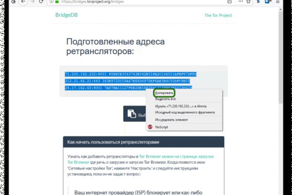 Ссылки даркнета
