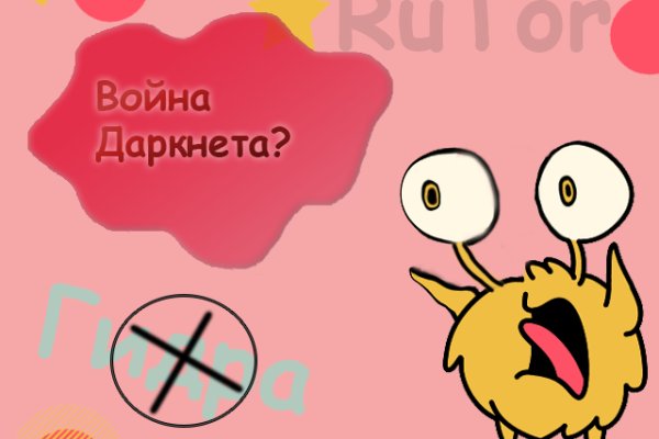 Как восстановить аккаунт на кракене даркнет