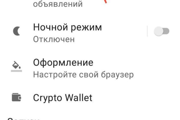 Кракен настоящее зеркало