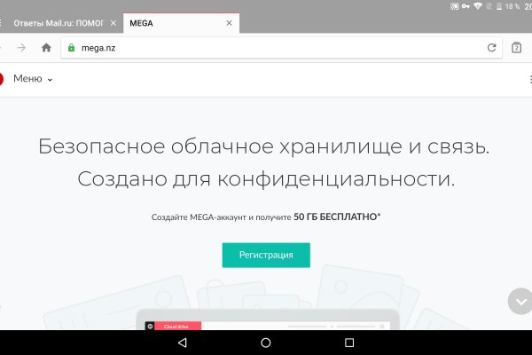 Как попасть на сайт кракен