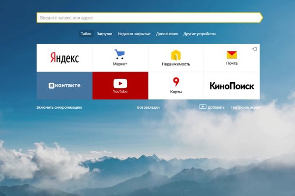 Актуальная ссылка на кракен в тор 2krnmarket