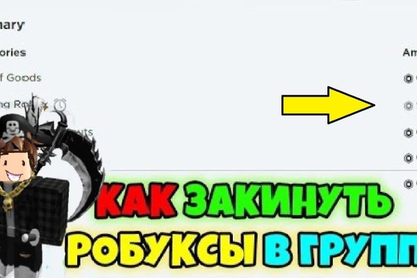 Зайти на сайт кракен