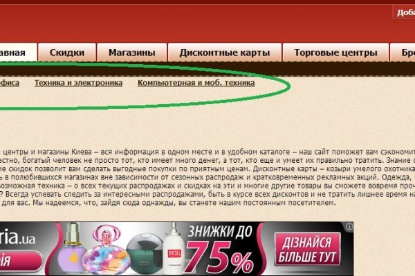 Зайти на сайт кракен