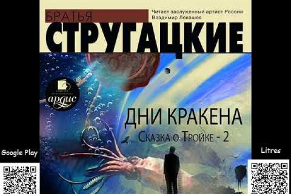 Кракен что там продают