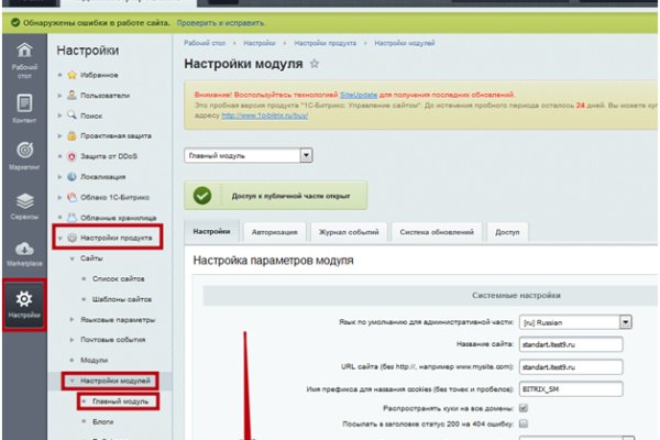 Зайти на сайт кракен